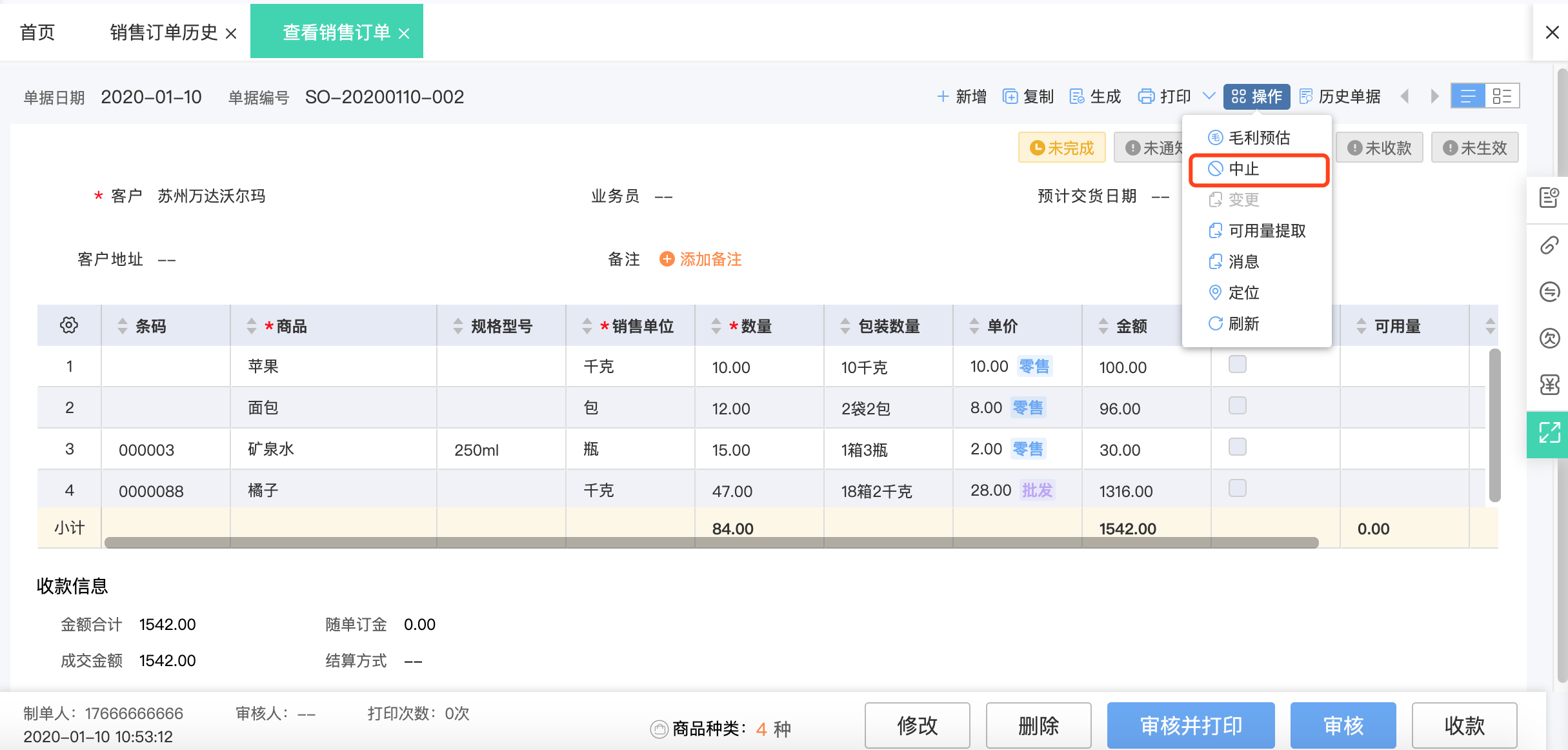 手機端工廠進(jìn)銷存軟件推薦 提升管理效率的實用工具